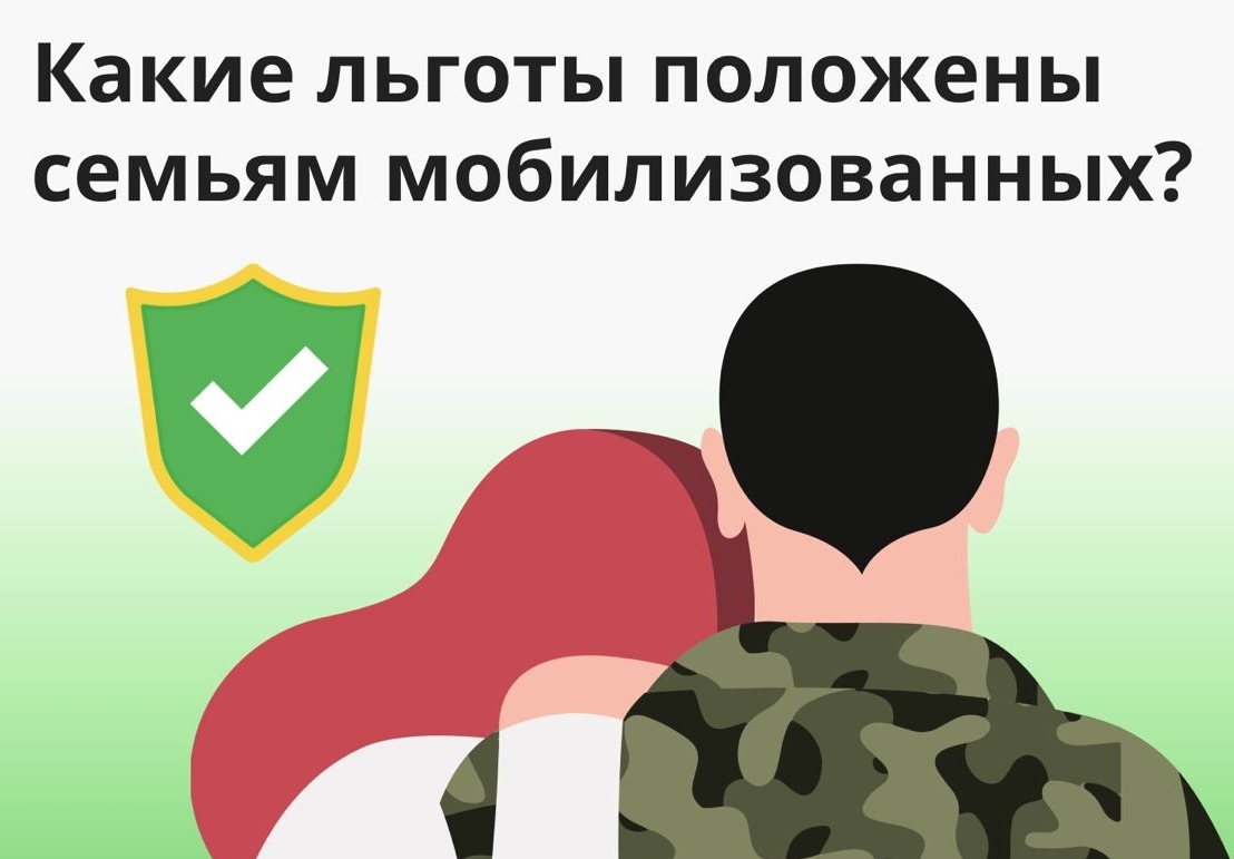 Меры поддержки граждан участников специальной военной операции и членов их семей в Кировской области.