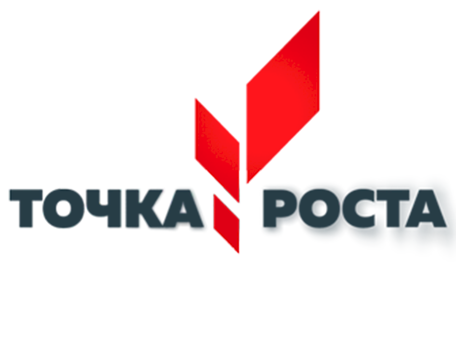 Торжественное открытие центра &amp;quot;Точка роста&amp;quot;.