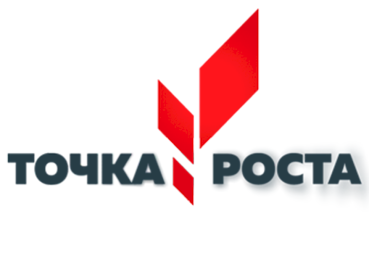 Торжественное открытие центра "Точка роста".