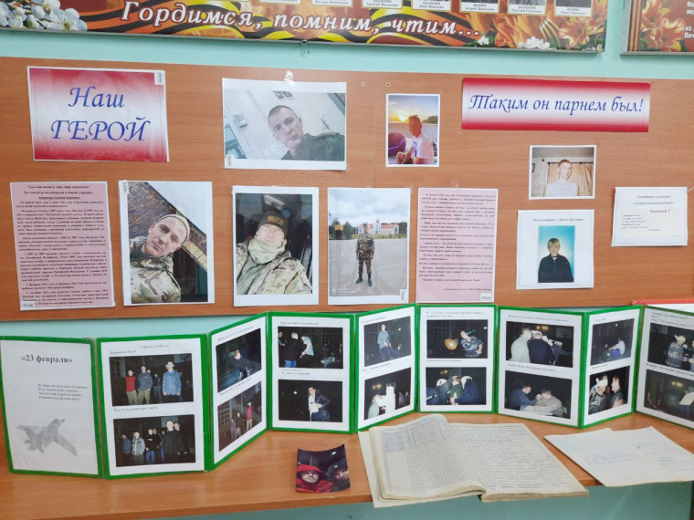 Урок мужества "Наш Герой".